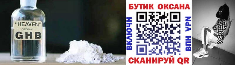 купить наркотик  Кемерово  БУТИРАТ бутик 