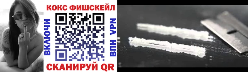 где купить наркоту Кемерово Кокаин FishScale