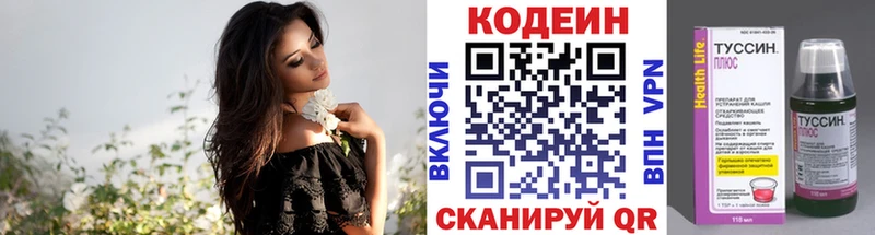 купить Кемерово Codein Purple Drank