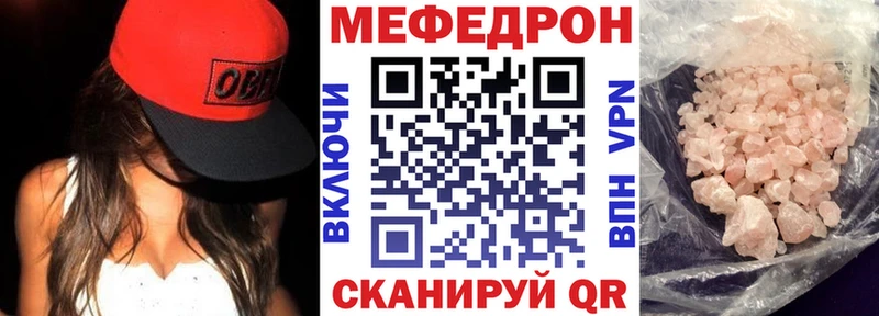 МЕФ mephedrone  где купить   Кемерово 