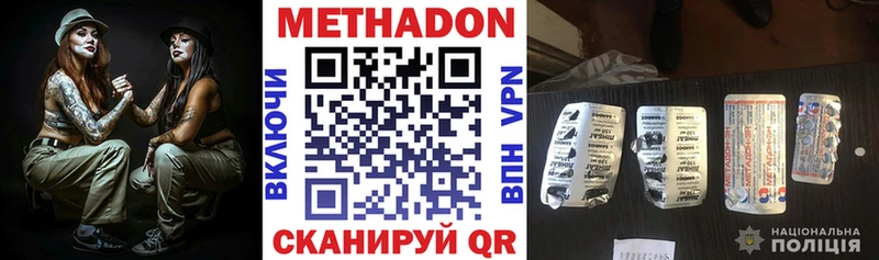 Метадон кристалл  купить наркоту  Кемерово 
